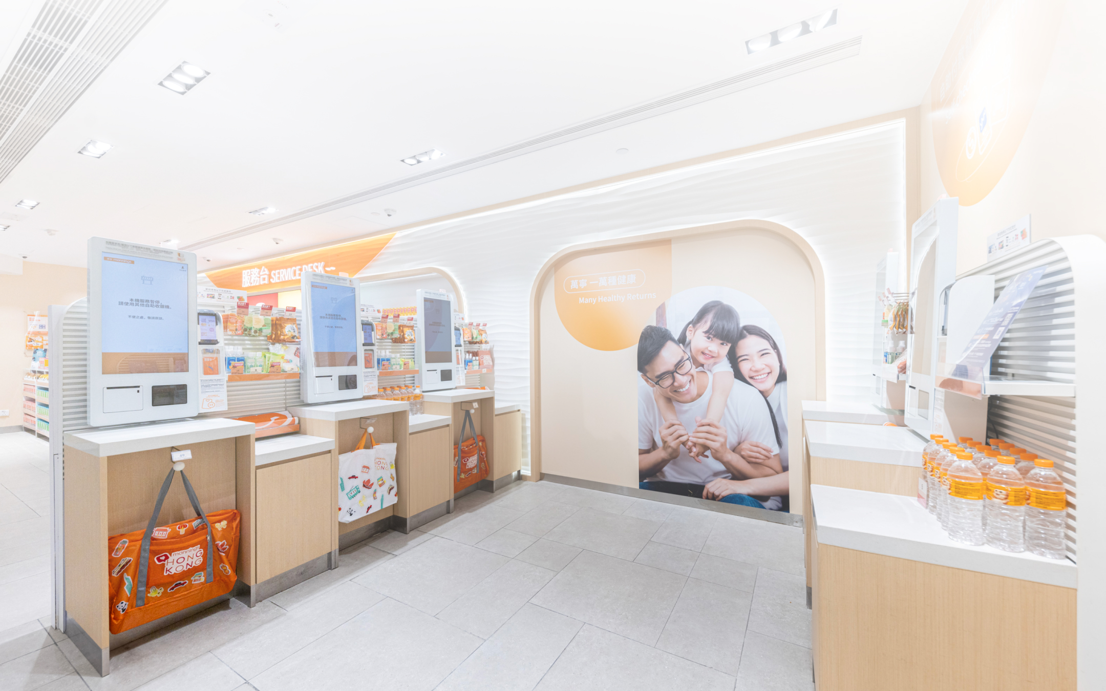 DFI - Our Business - Health & Beauty