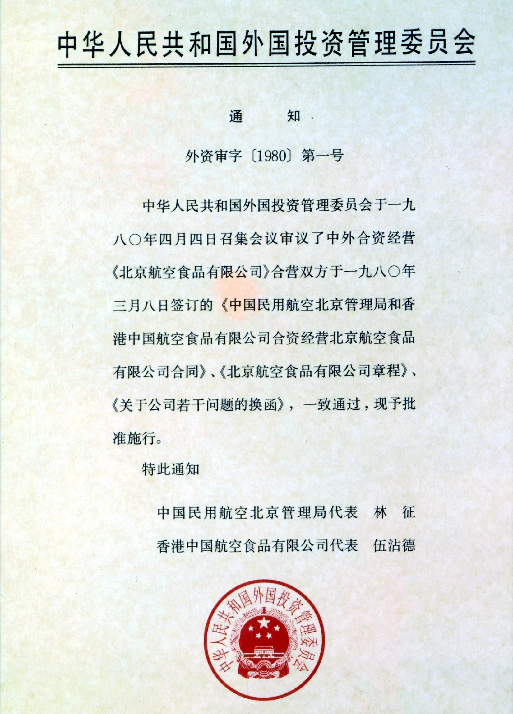 1980